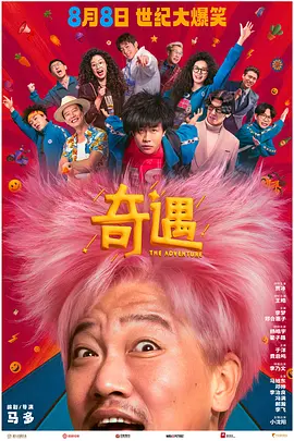 现爱在线观看
