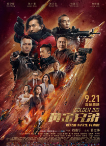 现爱在线观看